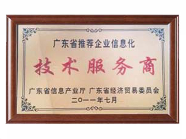 安博（中国）