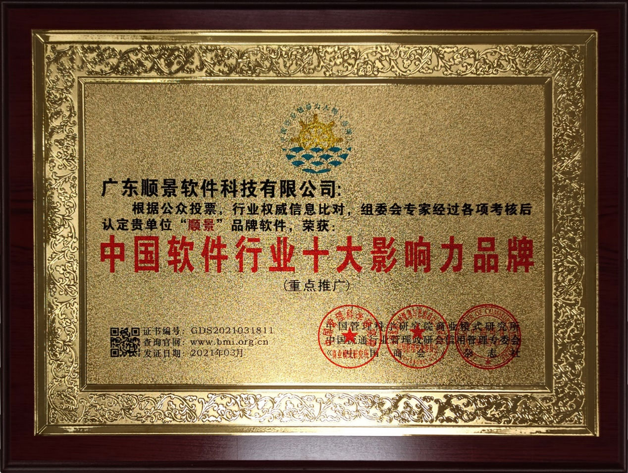 安博（中国）